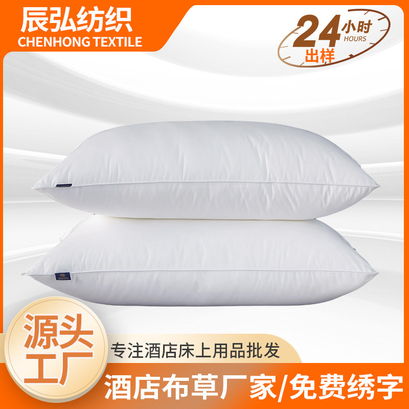 호텔 베개 코어 호텔 린넨 호텔 홈스테이 호텔 베개 코어 베개 호텔 홈스테이 침구 깃털 벨벳 베개