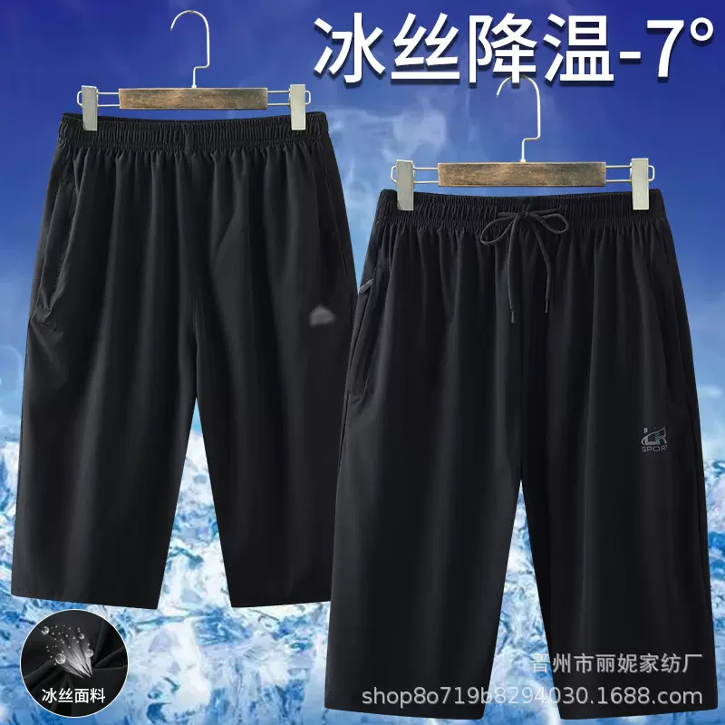 男士冰丝速干短裤男外穿短裤夏季透气大裤衩七分裤抖音快手代发支
