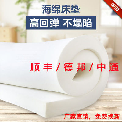 Density sponge mattress thickening Foam pad dormitory mattress Sofa cushion Tatami bay window pad