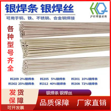 厂家供应HL209  2%银磷铜焊条  规格齐全0.8  1.0  1.5  2.0  2.5