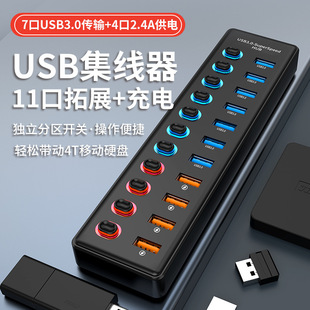 �羳����USB3.0HUB 10�ڼ��������USB3.0�־�����XUSB�Uչ�]