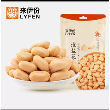 来伊份淮盐花生130g淮盐花生米休闲零食下酒菜小吃盐味香脆炒货
