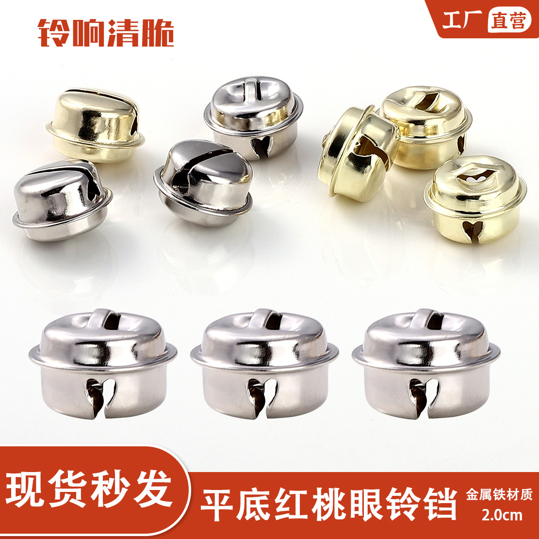 Small bell 20cm one-word opening red peach eye iron bell Christmas…