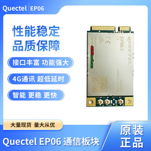 Quectel Ep06-Ela Lte Cat6 Mini Pcie Module Manufacturer Quality Ready Supply