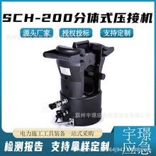 SCH-200���wʽ���әC�z�޹��߉����Q�̈́�ʽ������|�����C