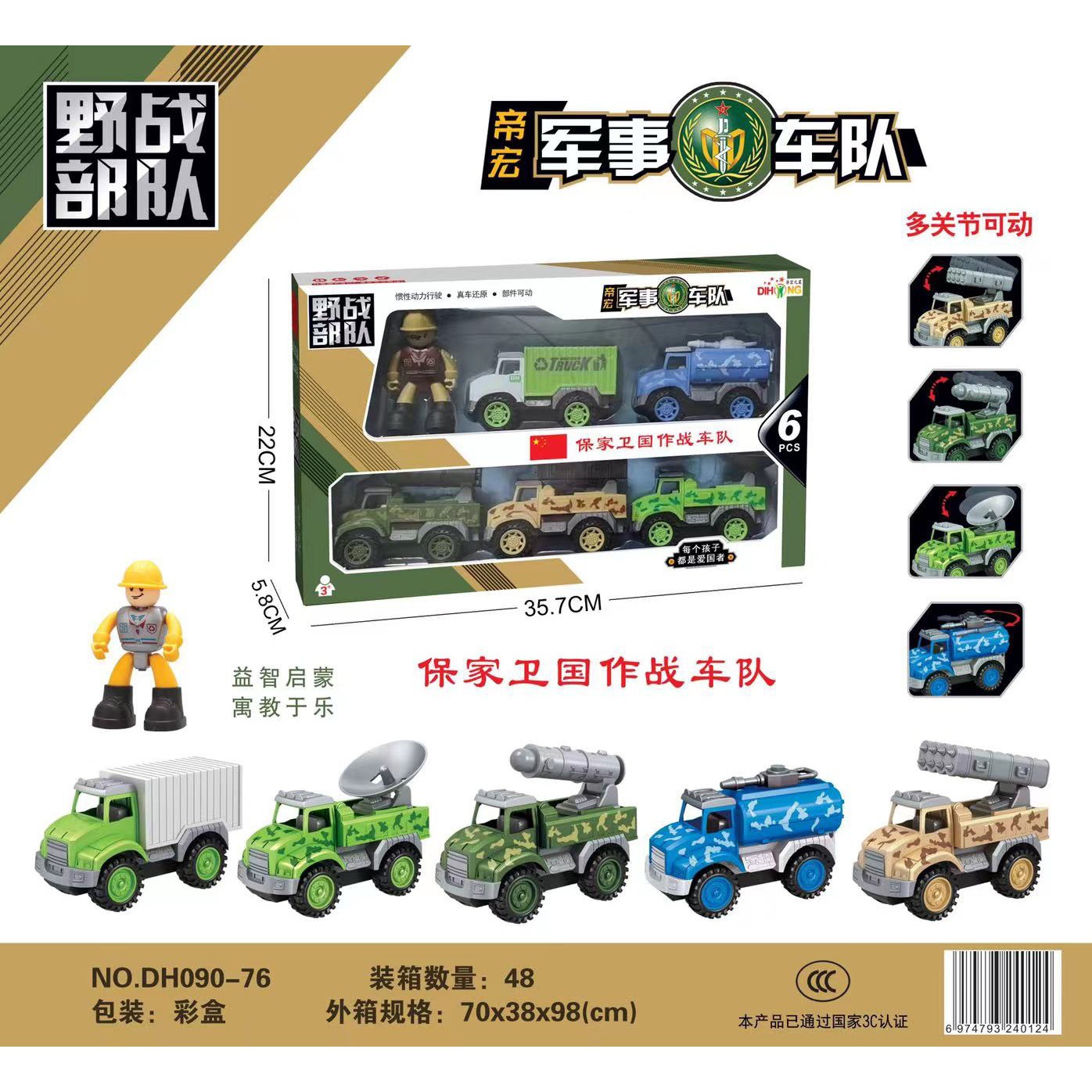 Coche de inercia para niños Caja de regalo de juguete Caja de regalo de coche de ingeniería Camión de bomberos Modelo de coche de saneamiento Regalo de cumpleaños para niños