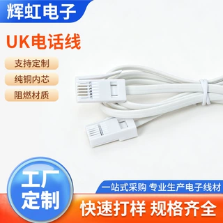 定制跨境英式电话线UK 6P4C英转美RJ11电话扁线 BT连接线生产加工