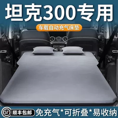 Tank 300 avtomobil yatağı, baqaj şişmə yatağı, düşərgə və səyahət üçün