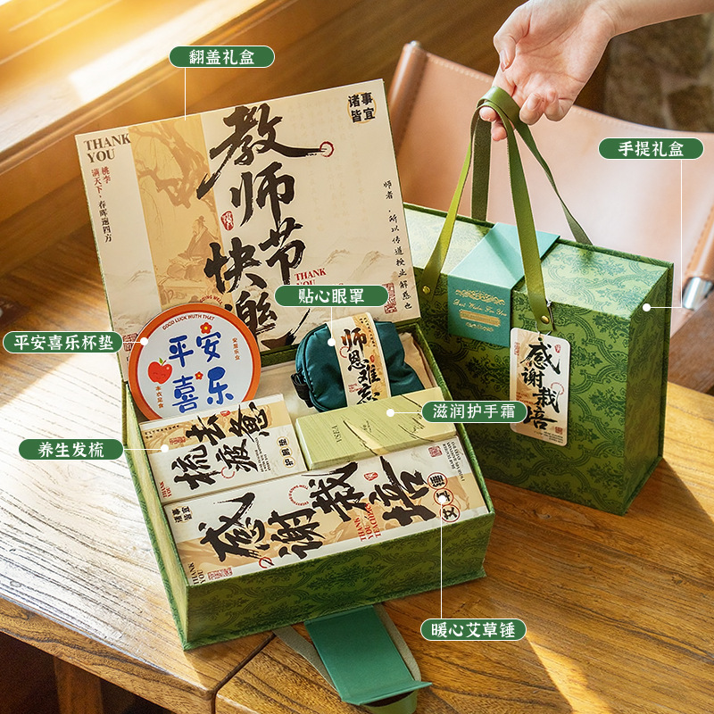 教师节礼物2025新款实用感谢师恩礼盒送女老师伴手礼成品礼品|undefined