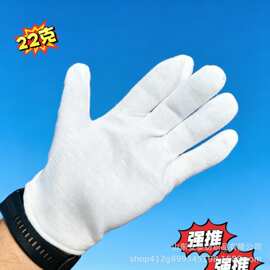 白棉作业手套文玩礼仪劳保通用加厚防滑耐磨透气赶海用白棉手套