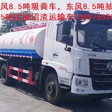 徐州销售沼液沼渣运输车，沼气池服务车15897652032张经理