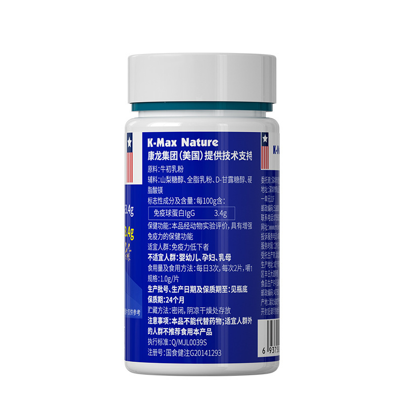 KMAX 康麦斯 NATURE 增强免疫力牛初乳免疫球蛋白LgG60片正品保证|undefined