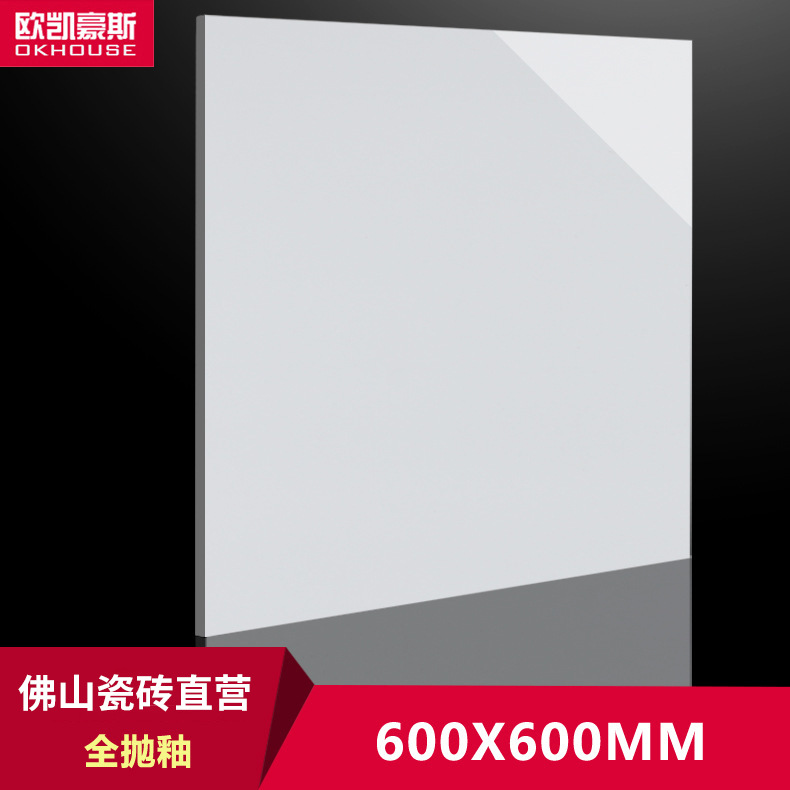 佛山瓷砖 600x600mm 800x800 亮光纯白色全抛釉地砖 客厅地板砖