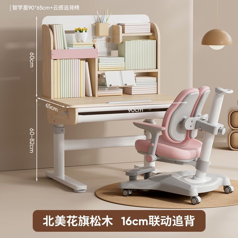 名汉玛儿童学习桌小学生书桌可升降桌子实木写字桌家用桌椅套装|undefined
