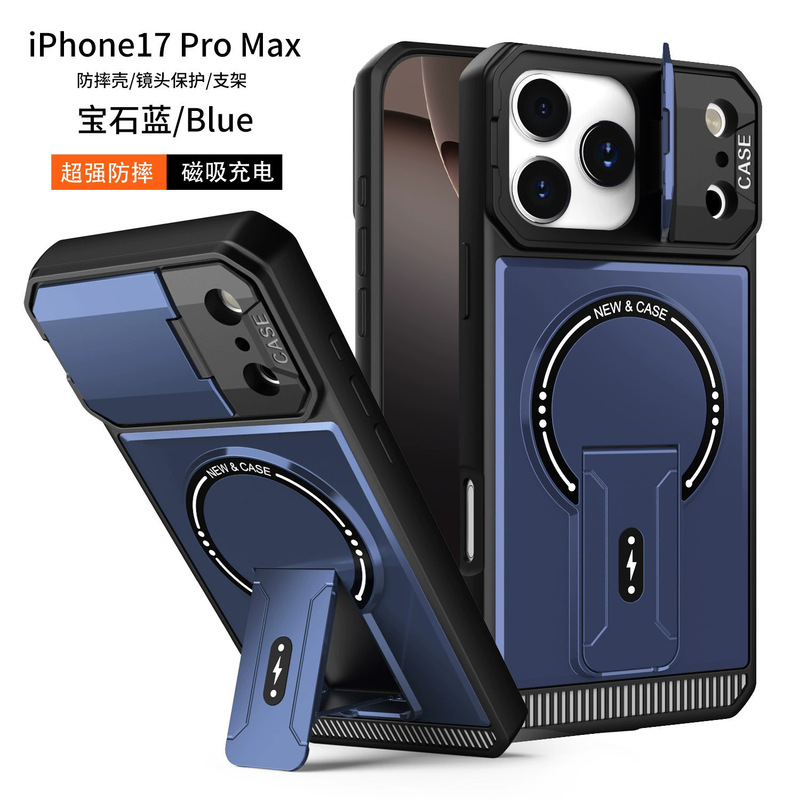 适用iPhone17promax手机壳机甲支架磁吸苹果16Pro四角防摔保护套|undefined