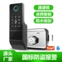 智能老式防水公寓指纹锁