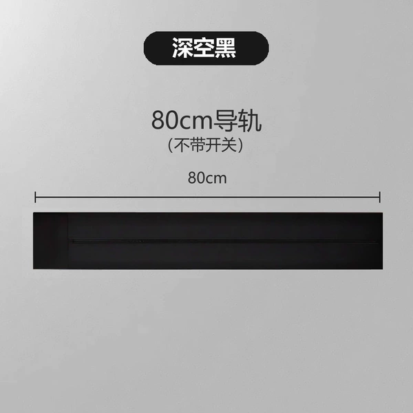 Black 80CM without switch rail