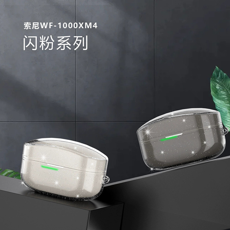 Suitable for Japan Sony Wf1000Xm4 Headphone Protective Cover, All-Inclusive Sony Bluetooth Headphone Case, Pure Color Charging Compartment