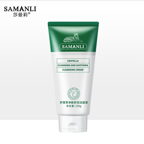 Samantha centella asiatica facial cleanser 150g moisturizing cleansing cleansing milk for girls large capacity facial cleanser manufacturer wholesale
