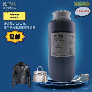 European style water-based light wax water aniline leather glossy leather shoes leather coat leather sofa leather care renovation color change free shipping