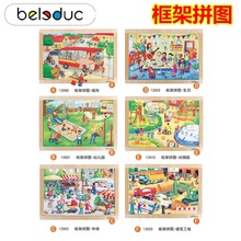 德国贝乐多框架拼图城市幼儿园市场动物园场景拼图益智玩具拼板