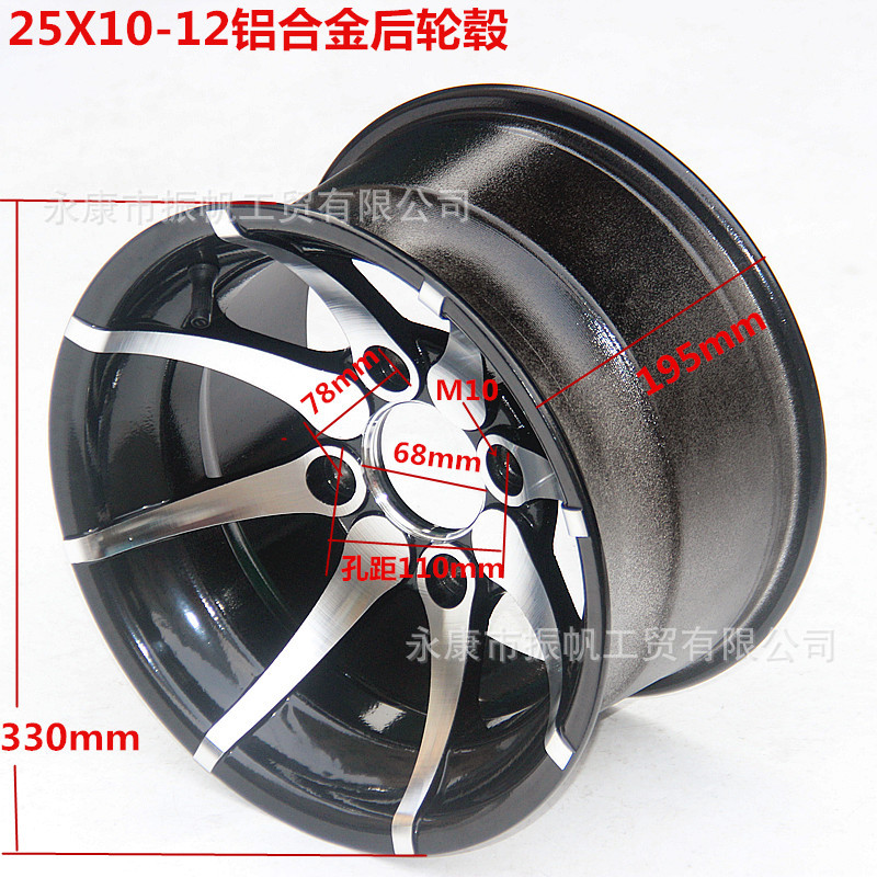 Atv Beach Buggy Off-Road Vehicle Go-Kart 12inch Aluminum Alloy Wheel Hub 25X 8-14.5inch X 10-12inch Aluminum Wheel Rim