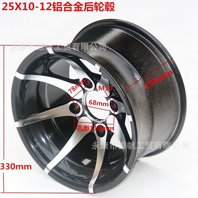 Atv Beach Buggy Off-Road Vehicle Motorcycle wheel hub - 25x10-12-models-one