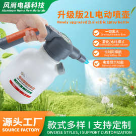 电动喷壶充电式浇花家用小型喷雾器打药消毒喷水壶清洁浇水壶