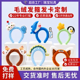 毛绒玩具;公仔抱枕;发箍