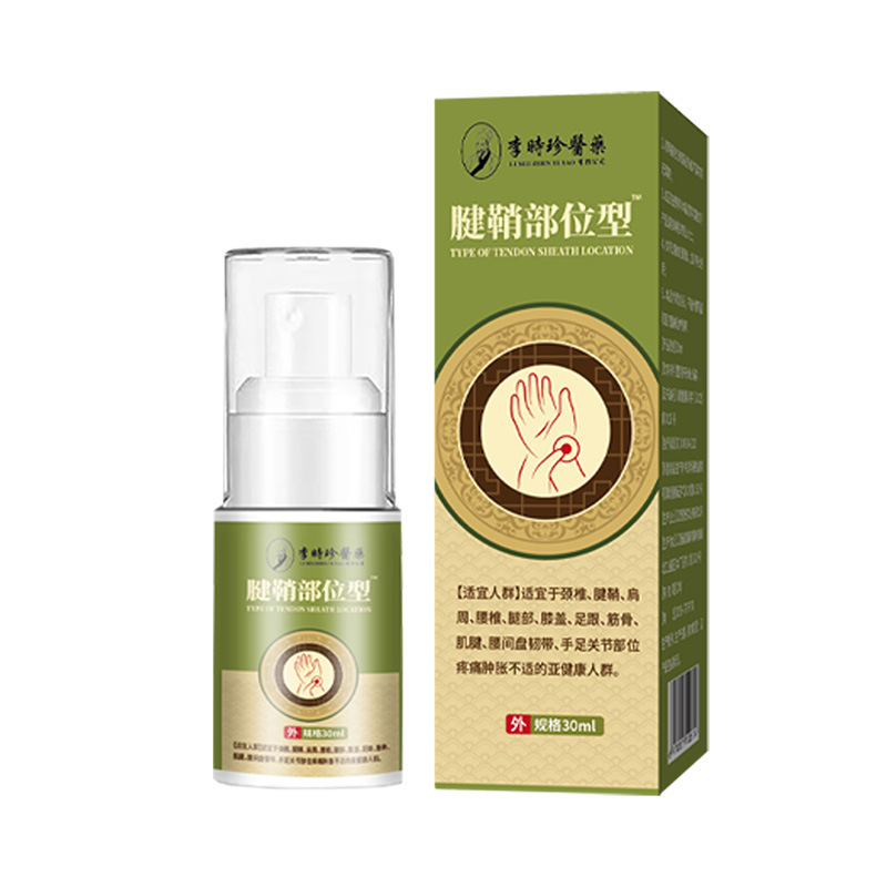 Li Shizhen 薬用腱鞘部位スプレー 30ml/ボトル 工場直送在庫あり、迅速な発送|undefined