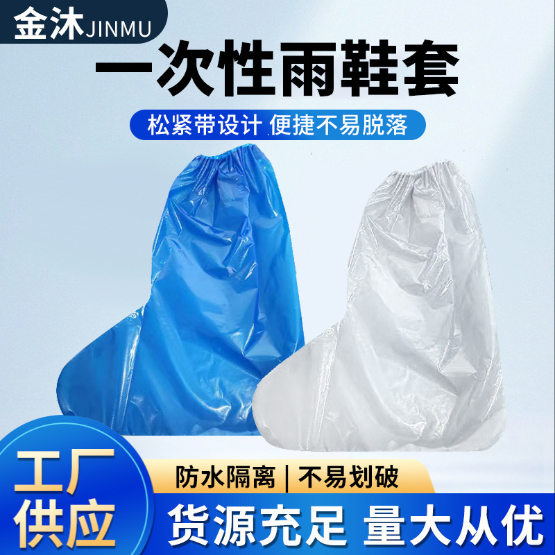 Disposable Shoe Cover Waterproof Thick Household Long Tube Indoor Wear-resistant Shoe Cover Rain-resistant Outdoor Children's Foot Cover