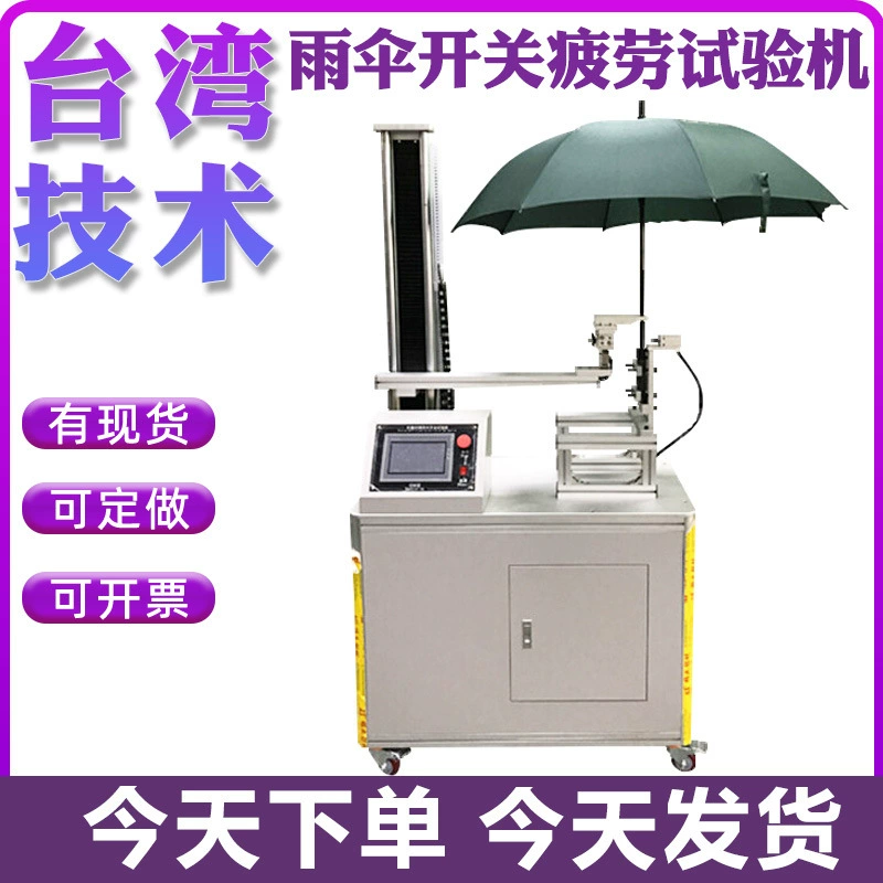 Самооткрывающийся зонтик переключатель жизни тестер зонтик зонтик тест на усталость машина складной зонтик переключатель испытательное оборудование