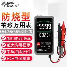 ϣ�꣨SMART SENSOR��ST388�����������ñ���Яʽ����������ܱ�