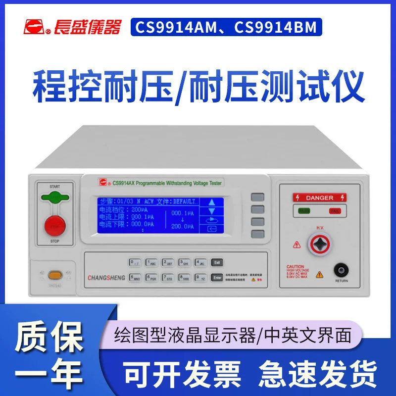Нанкин Changsheng программно-управляемый высокомощный изоляционный прибор давления CS9914AM/CS9914BM