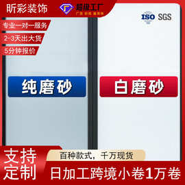 窗户磨砂玻璃贴膜浴室卫生间玻璃膜家用窗贴防窥透光隐私膜