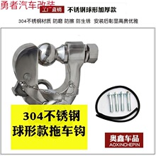 适用于丰田普拉多拖车钩原厂款03-18-21款霸道2700流氓勾4000改装