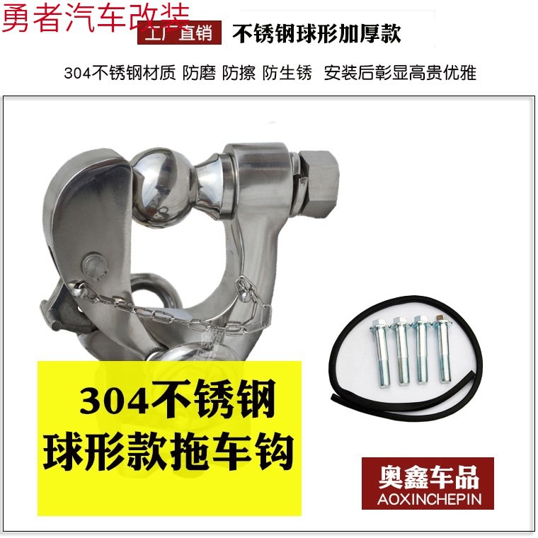 适用于丰田普拉多拖车钩原厂款03-18-21款霸道2700流氓勾4000改装