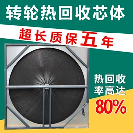 换热器;其他风机设备;废气吸附装置