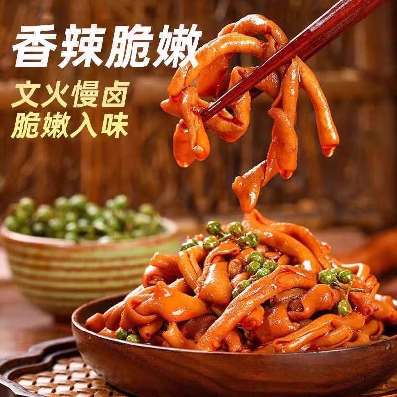 藤椒鴨腸の香辛味煮込み 湖南風スナック 夜食 寮のおやつ インスタ映え すぐに食べられる|undefined
