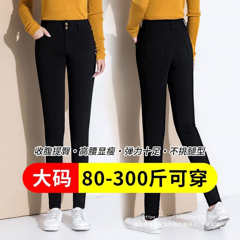大码女装2026春夏季胖妹妹300斤高腰加长弹力紧身裤小脚裤女外穿