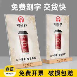 a4亚克力台卡桌面展示立牌广告牌台牌咖啡店奶茶店菜单展示牌桌牌