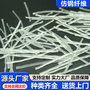 Imitation Steel Fiber Factory Direct Supply Anti-Crack Plastic Steel Fiber for Construction Engineering Supports Customized Polypropylene Coarse Fiber