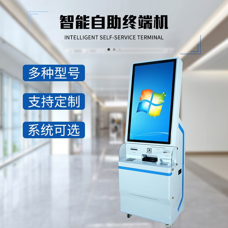 43 pulgadas yinyitong médico terminal de autoservicio de pago de autoservicio informe de impresión de registro de consulta multi-función terminal