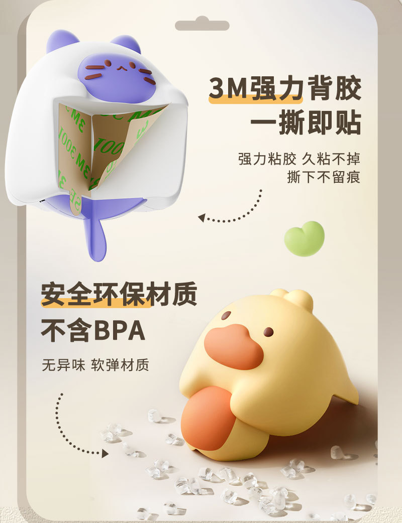  FaSoLa Life 儿童防撞角 莫莫猫【4个装】宝宝防磕碰 安全条 桌子床直角保护防碰撞角