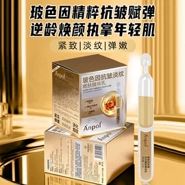 次抛精华;液态精华;冻干粉