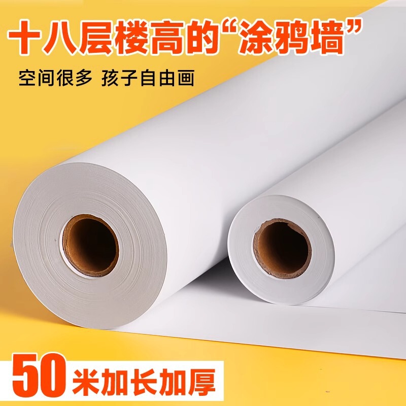 Super Long Roll Drawing Paper Art Paper Children's Graffiti Thickened Sketch Paper for Art Students Special Huge Super Large Drawing Paper Roll