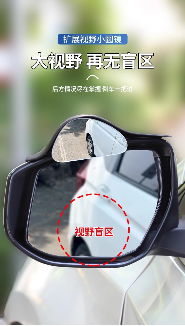 Car rearview mirror rain eyebrow small round mirror integrated mirror blind spot mirror reversing auxiliary mirror rain shield