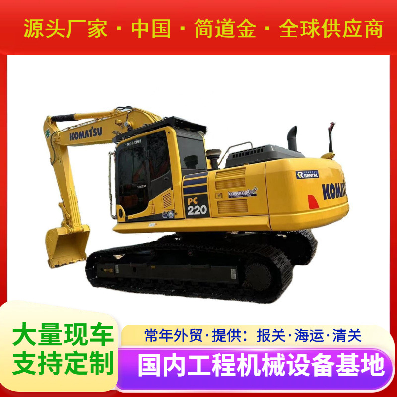 二手挖掘机小松PC220-8液压履带二手挖掘机出售