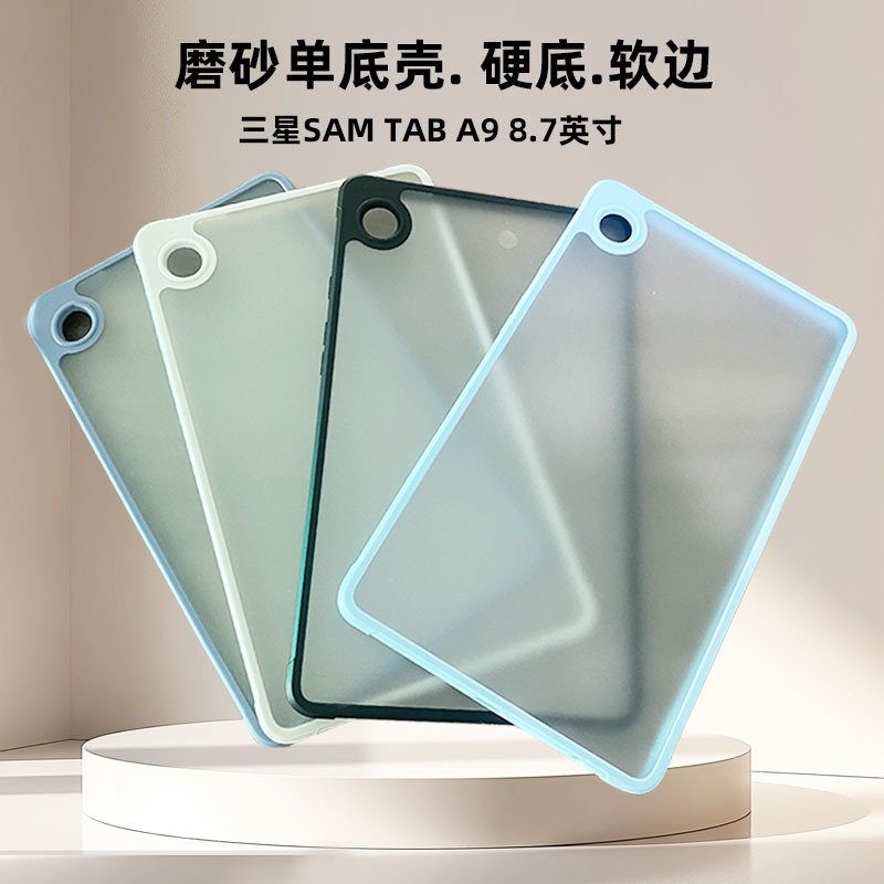サムスンTabA9タブレット保護カバー8.7インチフロスト2 in 1 a9plusソフトサイド転倒防止保護ケースを適用|undefined