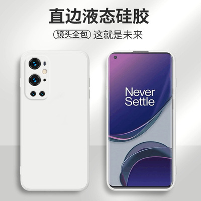 适用一加9魔方液态手机壳1+9Pro全包方形一加9男女情侣防摔保护套|ms